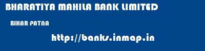 BHARATIYA MAHILA BANK LIMITED  BIHAR PATNA    banks information 